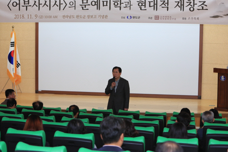 크기변환_완도군, 제3회 고산 문학 학술제 개최. 사진