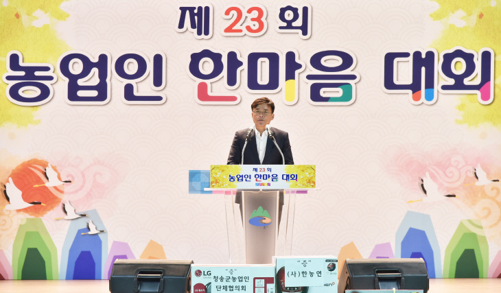 농업인의 날 기념 '농업인 한마음대회' 가져)1