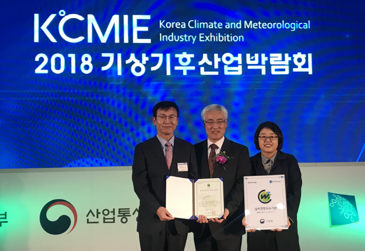 1.날씨경영우수기관선정 수상