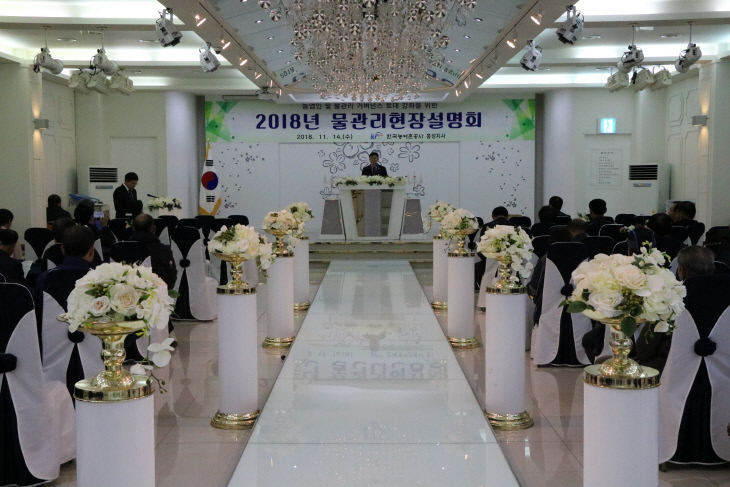 2018 물관리 현장설명회