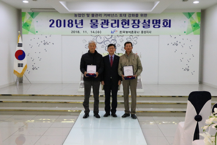 2018 물관리 현장설명회 감사패 수여