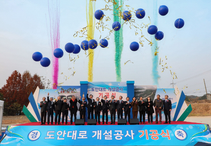 도안대로 개통(1)