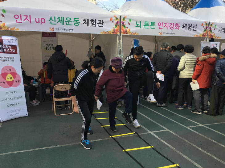 광명시치매안심센터, 치매안심마을 하안주공 6단지내 건강축제