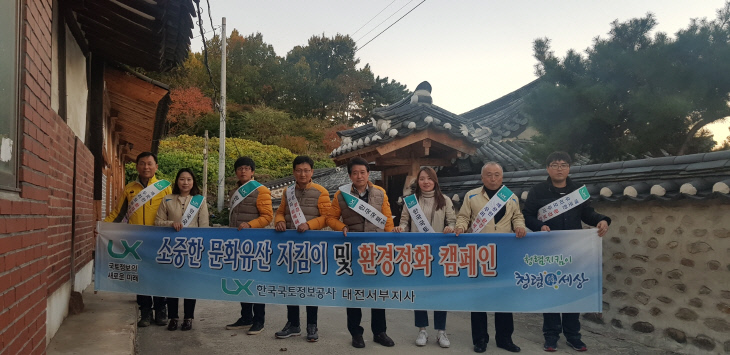 한국국토정보공사