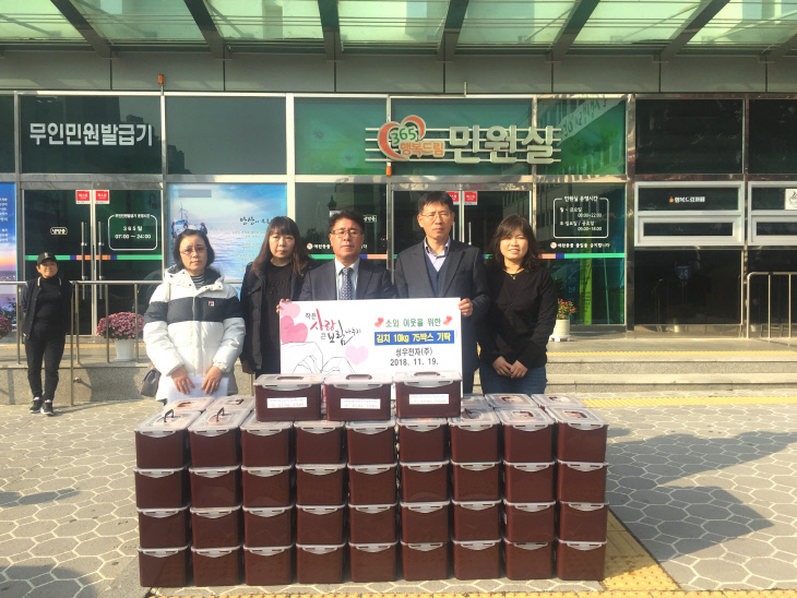 성우전자, 김장김치 사랑나눔 행사 개최