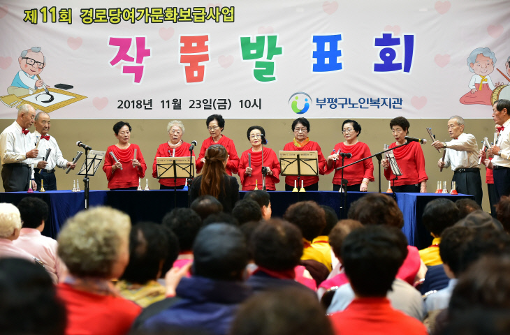 2018경로당 여가문화보급사업 작품전시 발표회2018-11-23