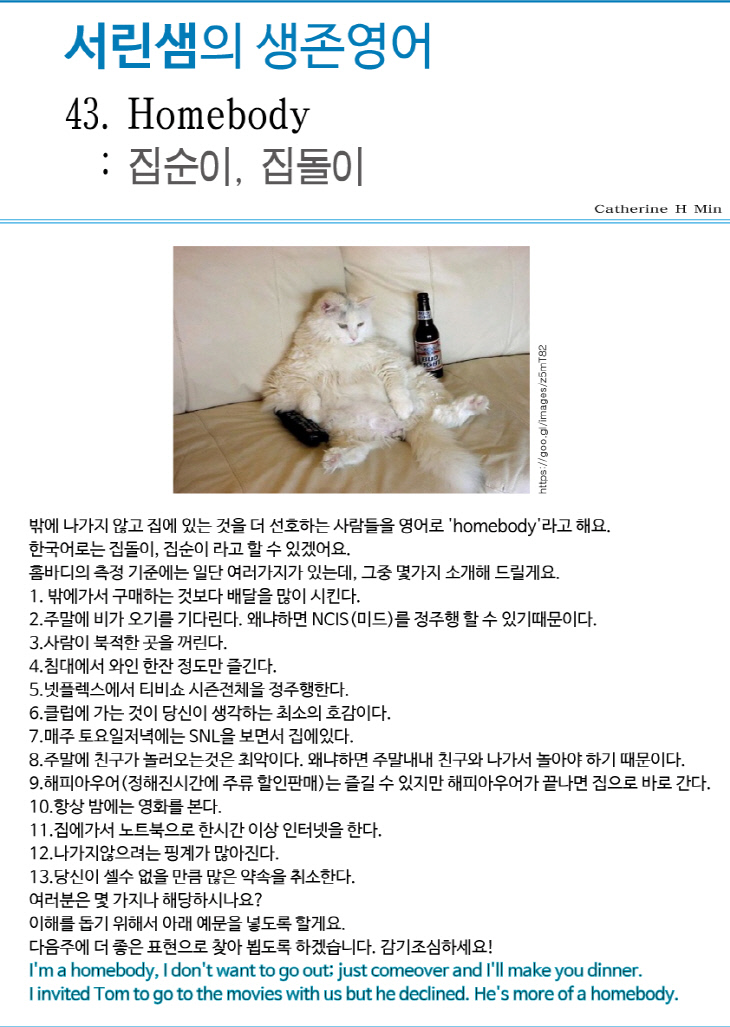 서린샘43