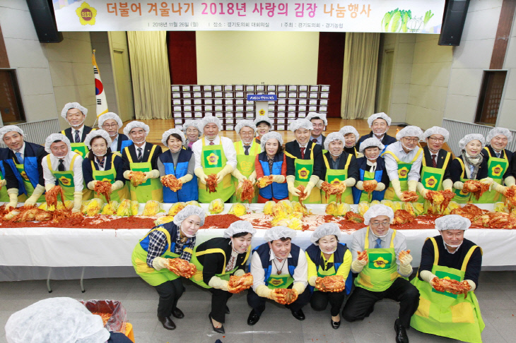 181126 도의회 사랑의 김장 담기 나눔행사 2