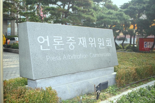 중재위 석판