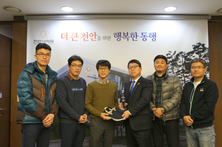 트단지로부터 감사패 받아