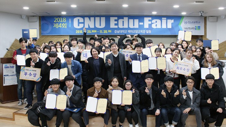 CNU Edu-Fair-1