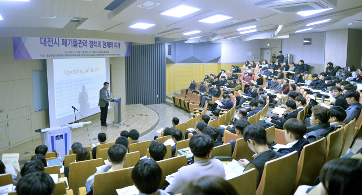 대전시폐기물관리 정책의 현재와 미래 풀샷2