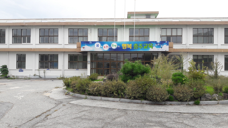 옛 충주교육지원청