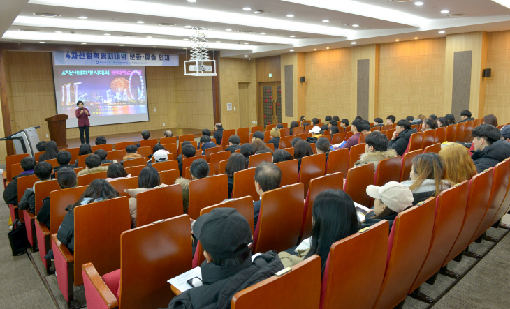 백석대-백석문화대, 국가공무원인재개발원 양향자 원장 특강