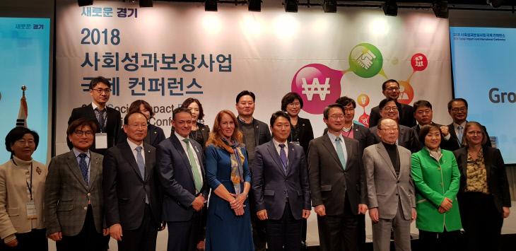 181210 안혜영 사회성과보상사업 국제 컨퍼런스 참석 2