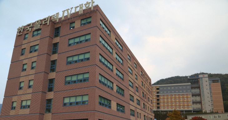 한국폴리텍대학 대전캠퍼스 제1공학관