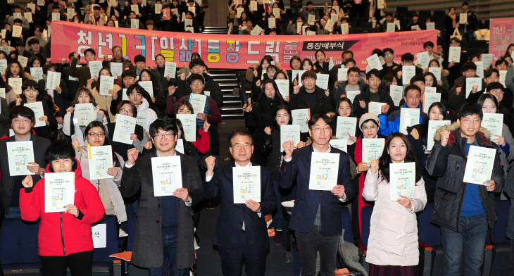 광주 청년통장 지원사업 통장배부 및 약정식9)