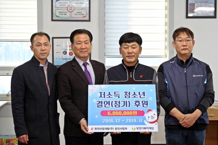 사본 -복지재단(한전산업개발-결연후원)