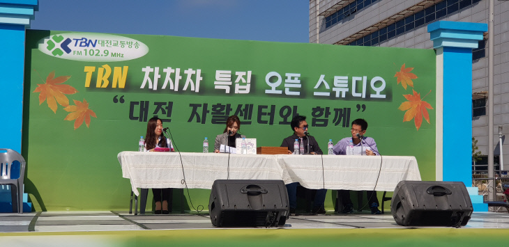 교통방송 생방송