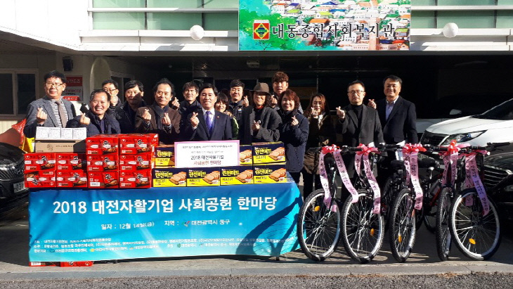 8)대전자활기업 사회공헌한마당