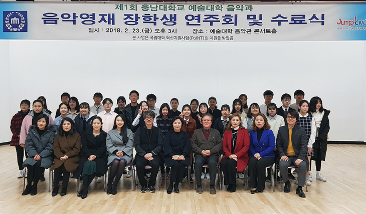 제1회 음악영재 장학생 연주회-1