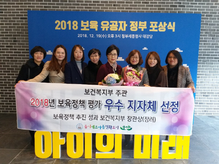 1. 보육정책 장관상 수상1