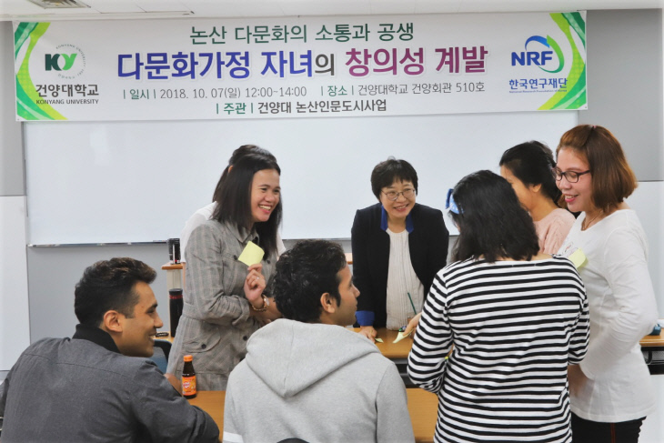 12. 다문화가정 자녀의 창의성 교육