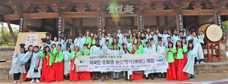 13. 외국인 유학생 논산향시 체험