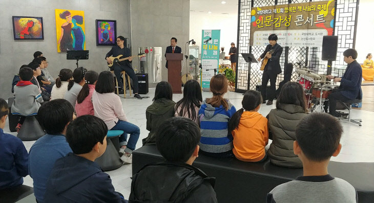 2. 논산시민과 함께하는 찾아가는 인문감성 북 콘서트