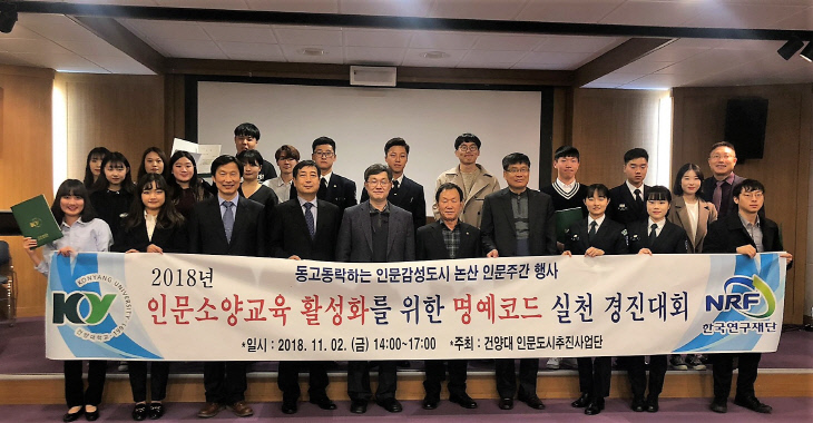 4. 인문소양교육활성화를 위한 명예코드