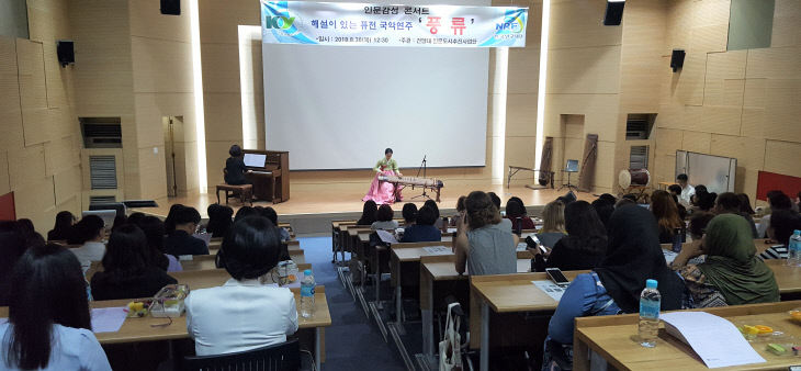 6. 한국음악앙상블  '풍류'