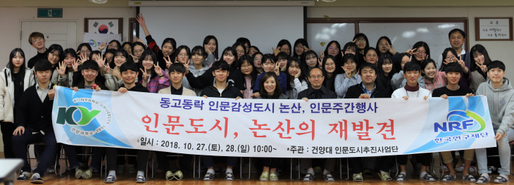 7. 인문도시 논산의 재발견