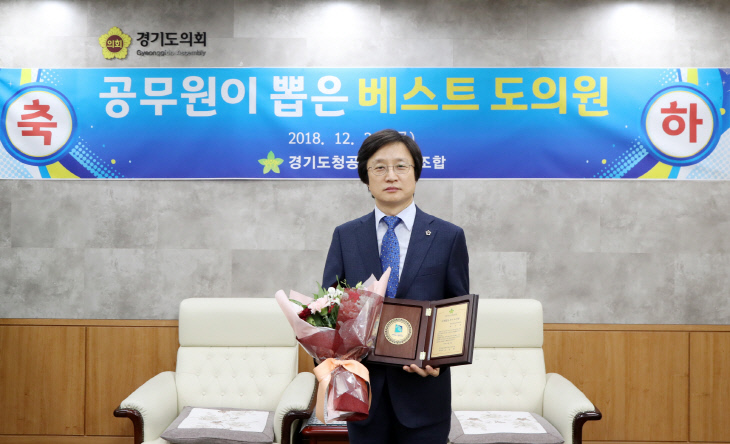 181224 공무원이뽑은 베스트도의원_배수문