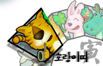 3호랑이_수정본