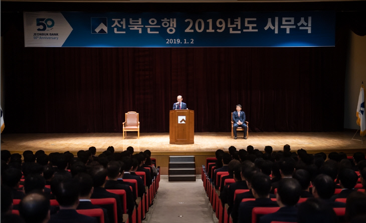 20190102_전북은행2019년시무식2