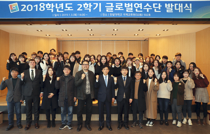 글로벌 연수단 발대식