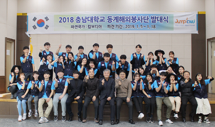해외봉사단 발대식-1