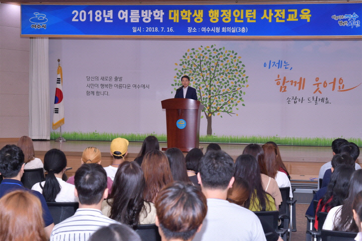 크기변환_여수 대학생 행정인턴