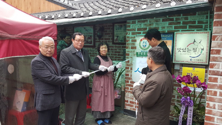 (3)부영선지국 백년가게 현판식