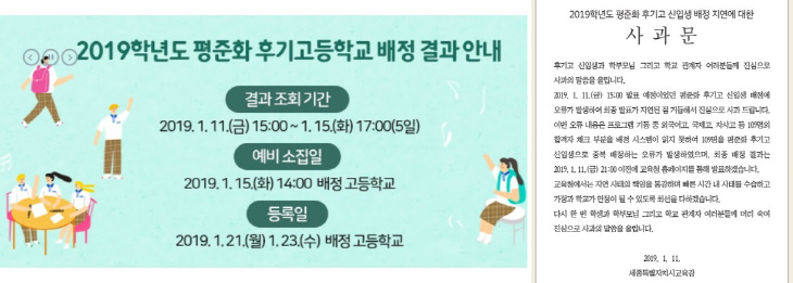 후기고 세종교육청