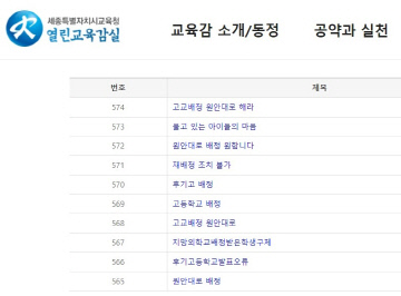 세종시교육청1