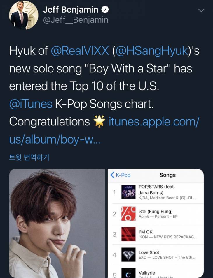 화_빅스 혁_아이튠즈 케이팝 차트 Top10 (1)