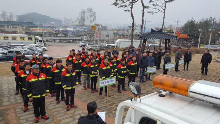 산불제로화 총력