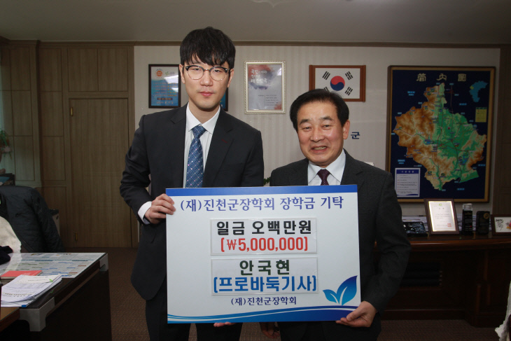 안국현 장학금 기탁사진