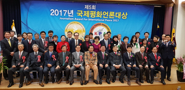 사진2. 기념 촬영하는 제5회 국제평화언론대상 수상자들