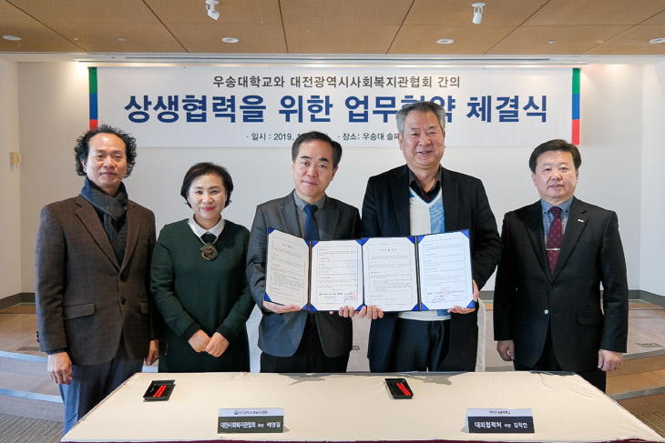 대전광역시사회복지관협회 _업무협약 체결식