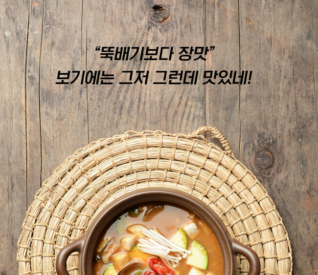 뚝배기