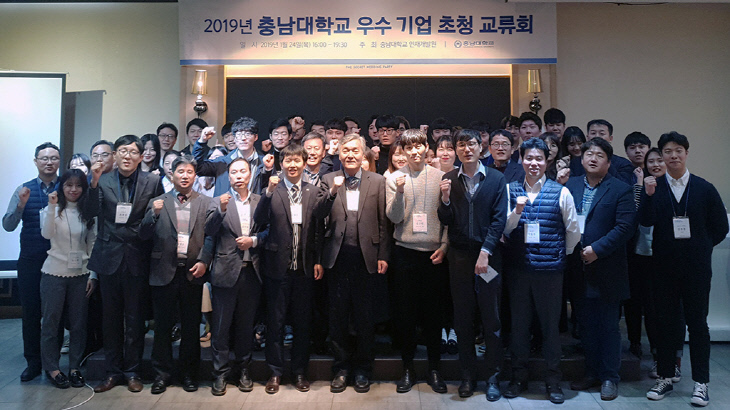 우수 기업 초청 교류회-1