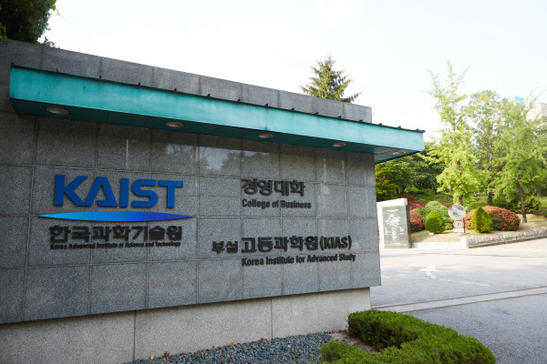 KAIST 경영대학 사진1