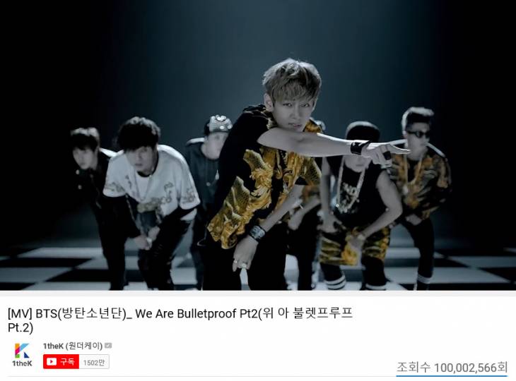 방탄소년단_We are bulletproof PT